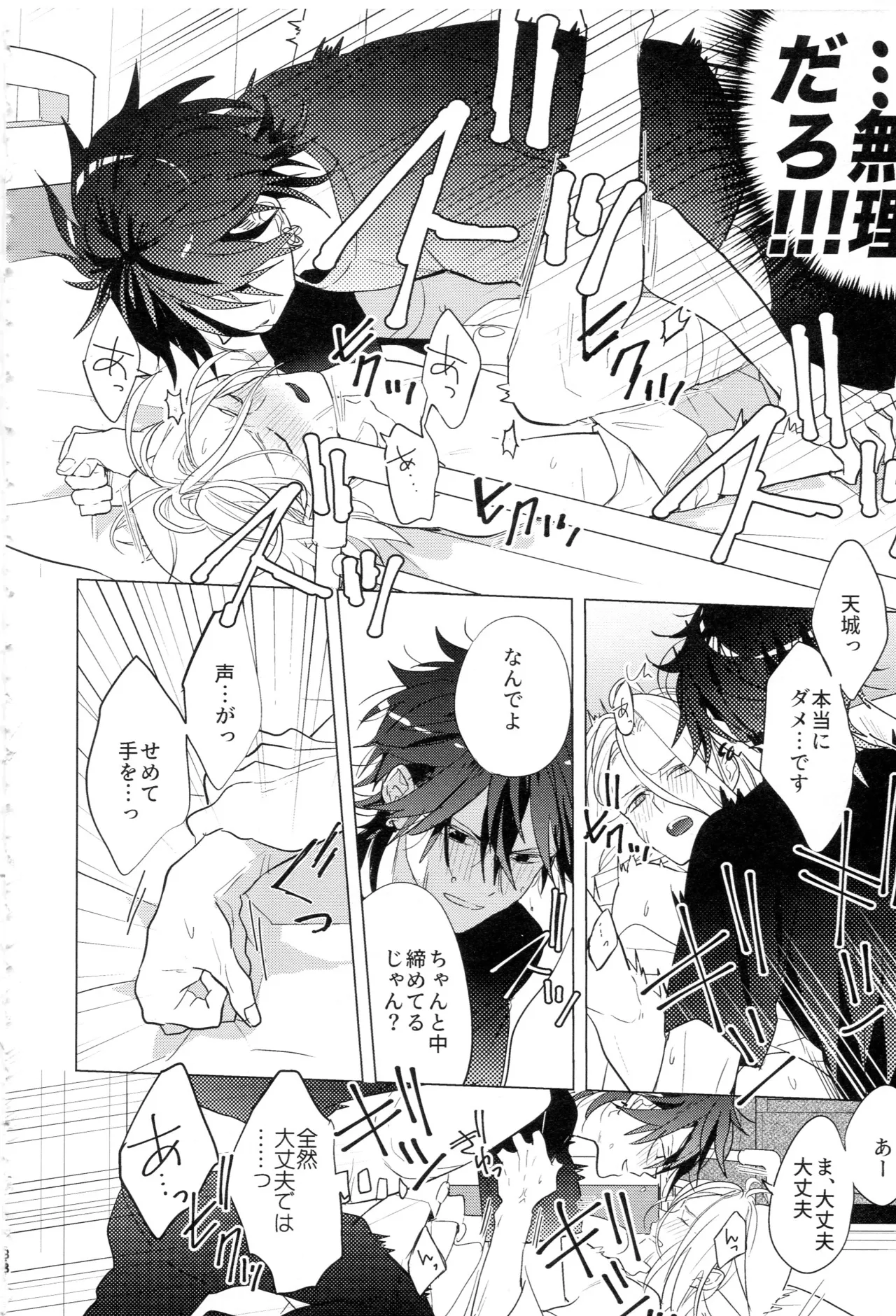 HiMERU SOS - Page 37
