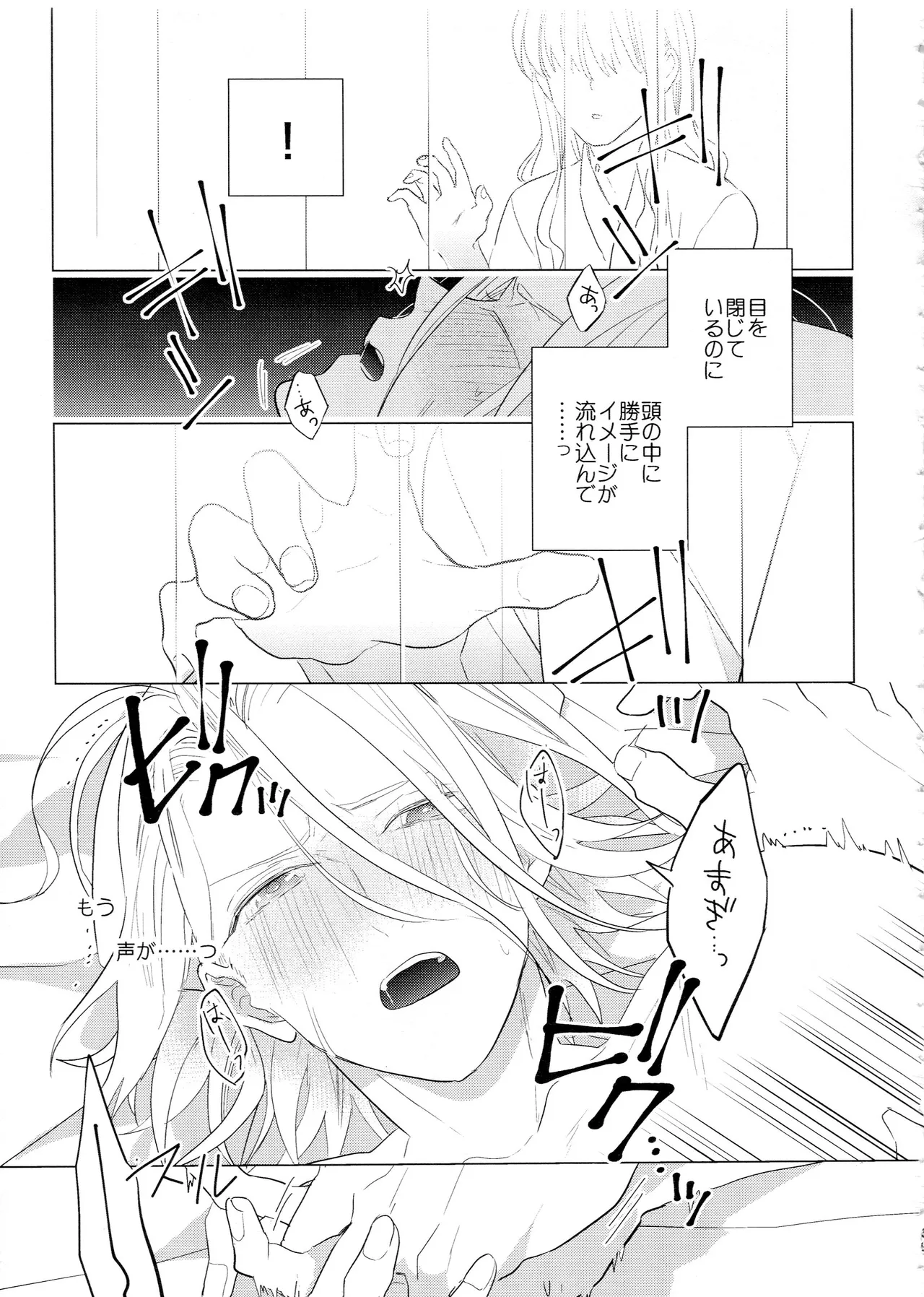 HiMERU SOS page 38 featuring rinne amagi ensemble stars parody - stockings condom hentai manga - read online free