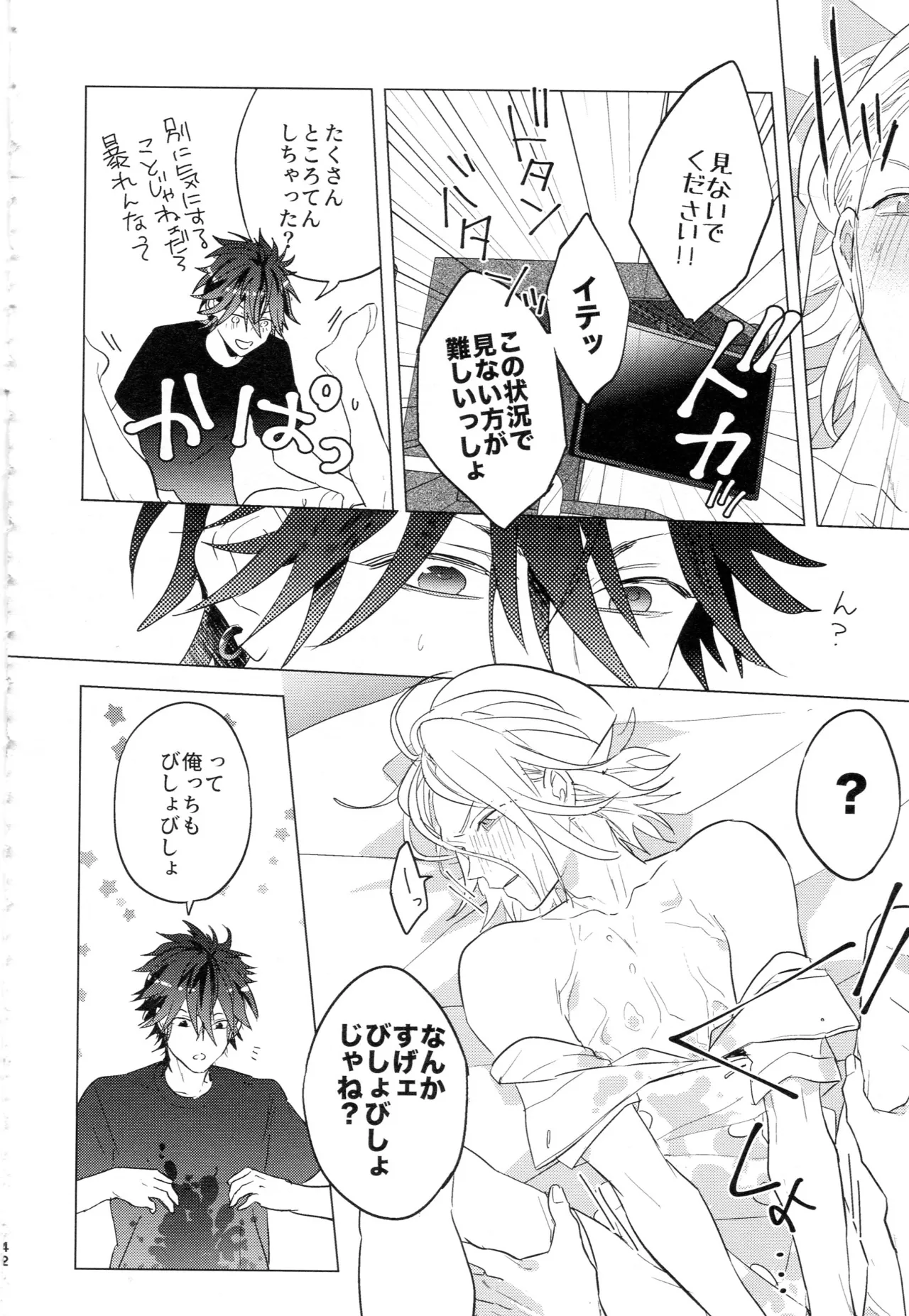 HiMERU SOS - Page 41