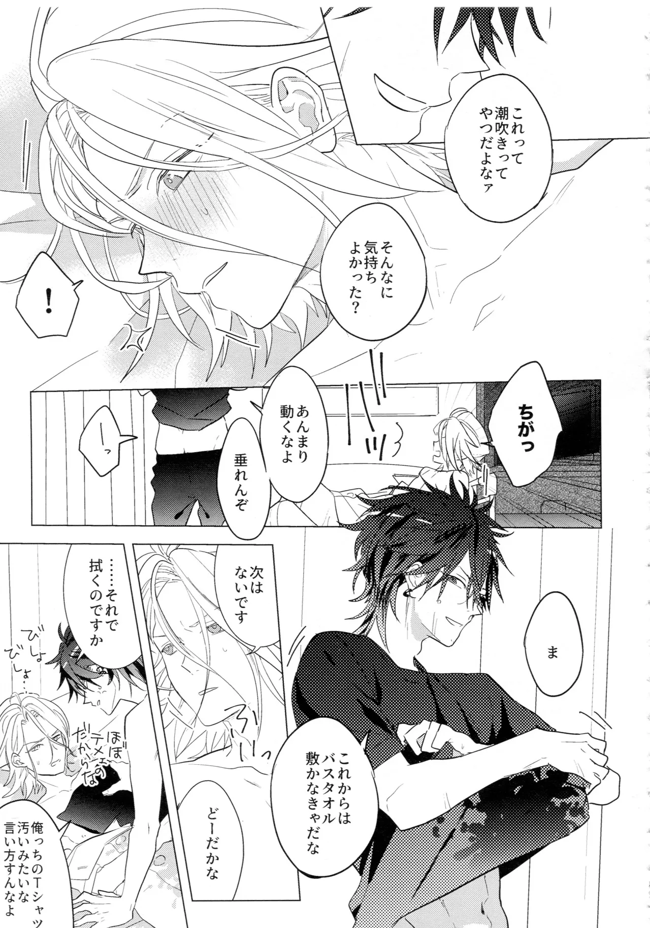 HiMERU SOS - Page 42