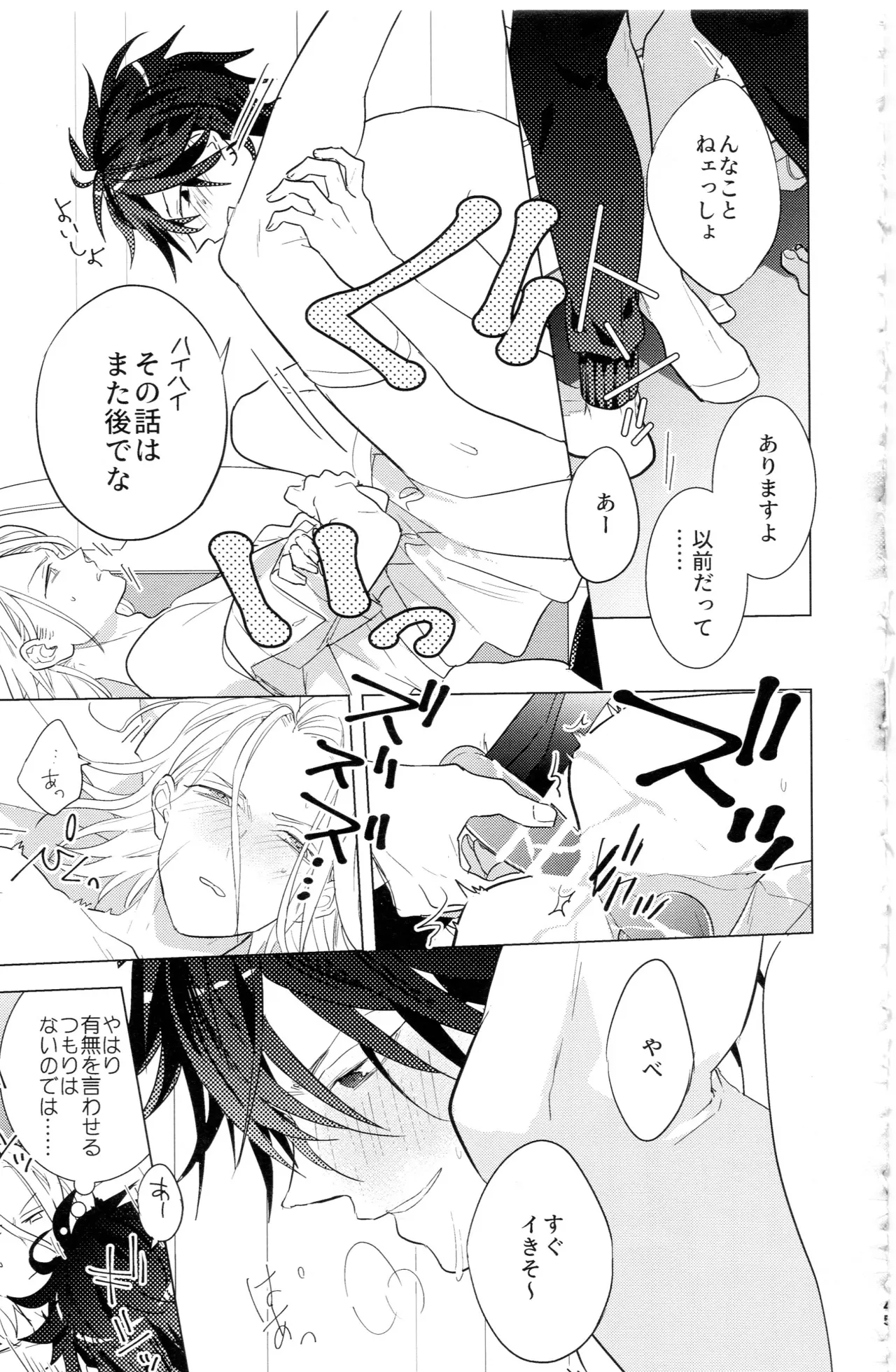 HiMERU SOS - Page 44