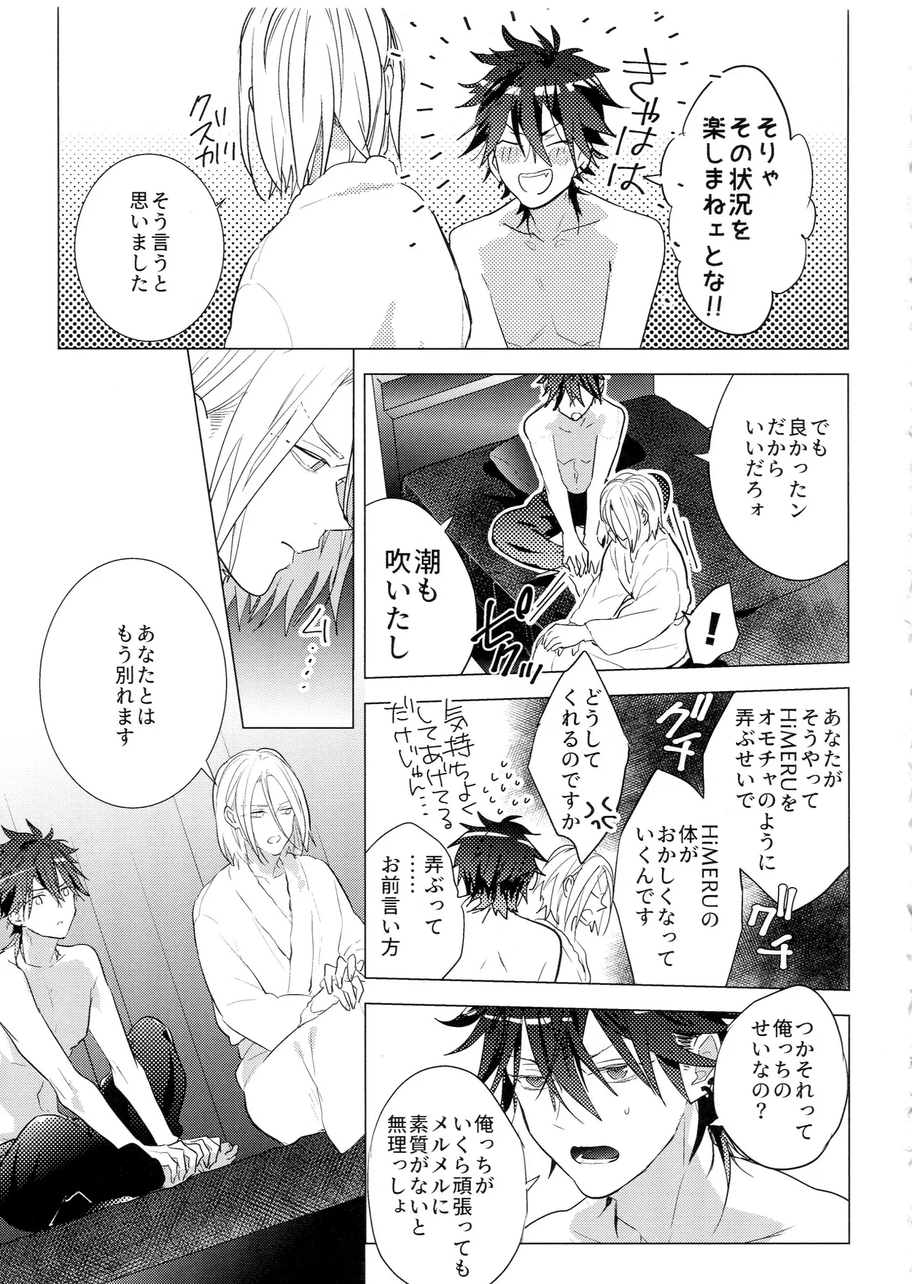 HiMERU SOS - Page 52