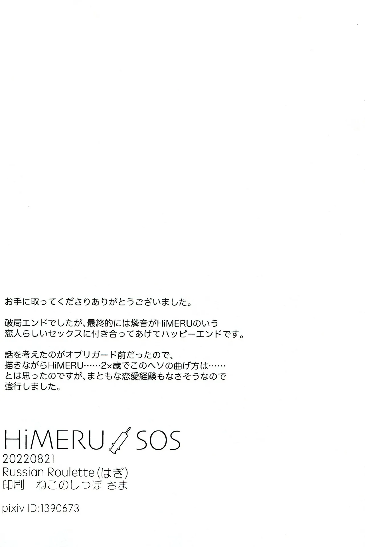 HiMERU SOS - Page 57