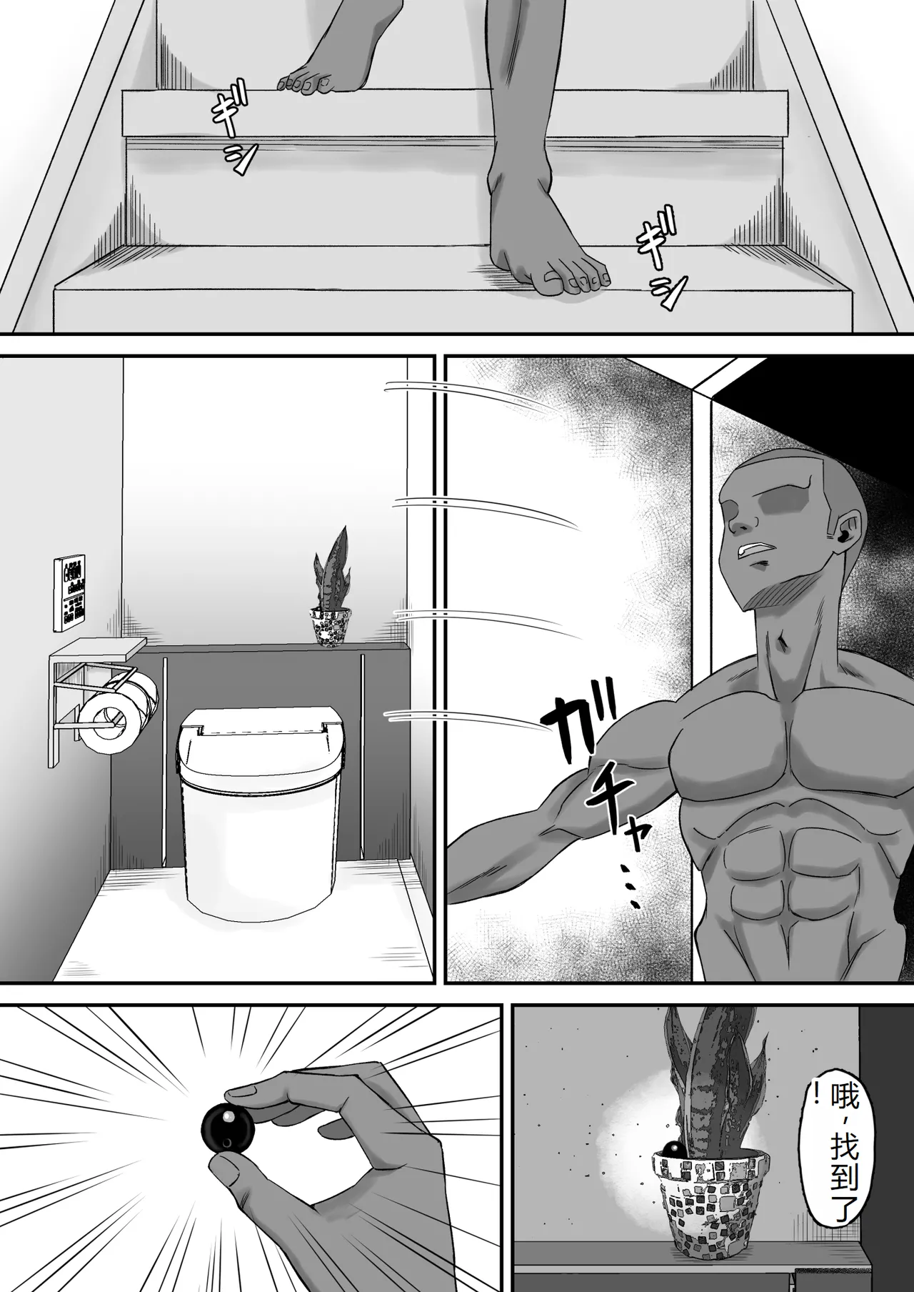 Haha Banare 3 - They cuckold my mother. page 24 original parody - rough translation big breasts hentai manga - read online free