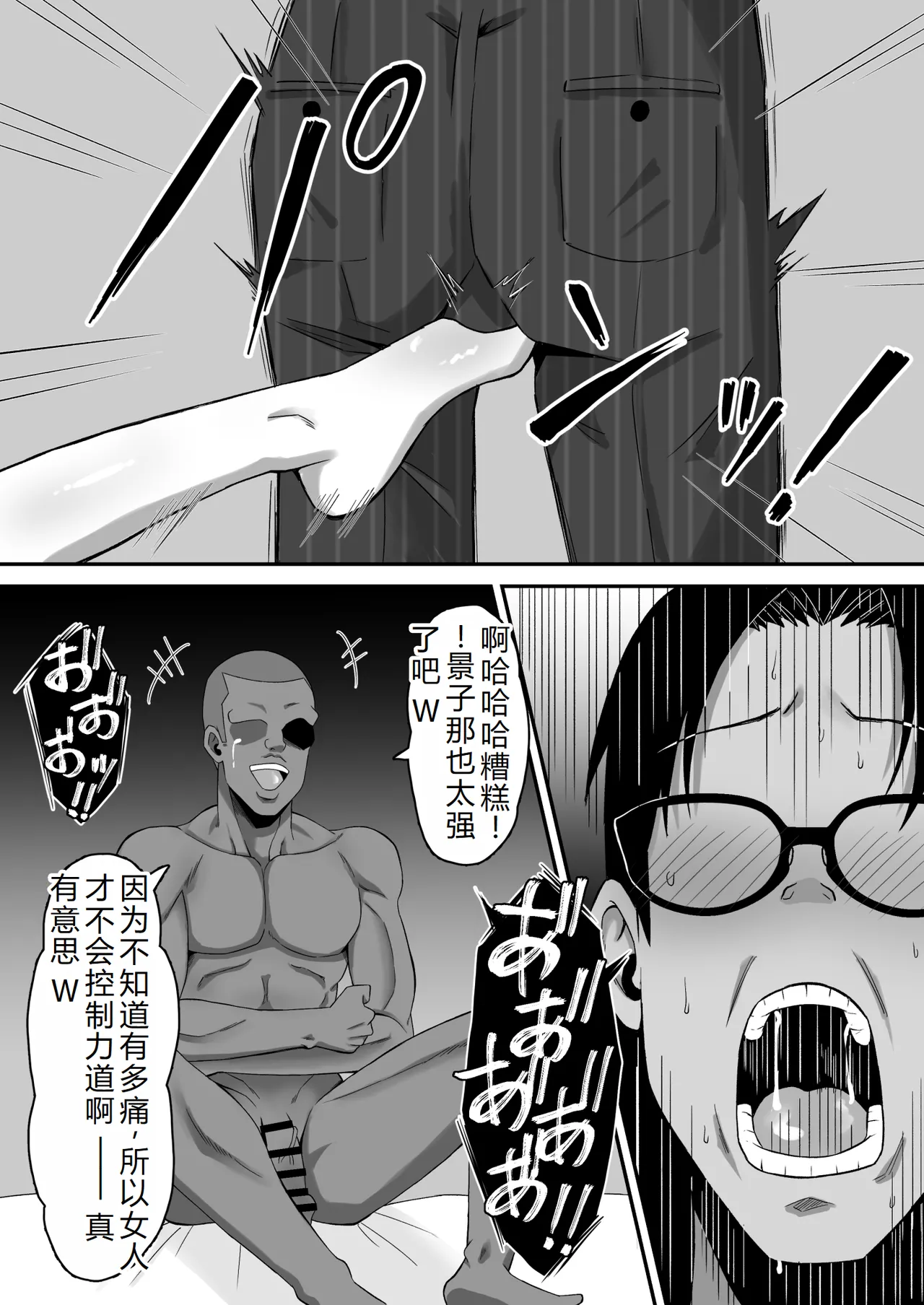 Haha Banare 3 - They cuckold my mother. page 35 original parody - rough translation big breasts hentai manga - read online free