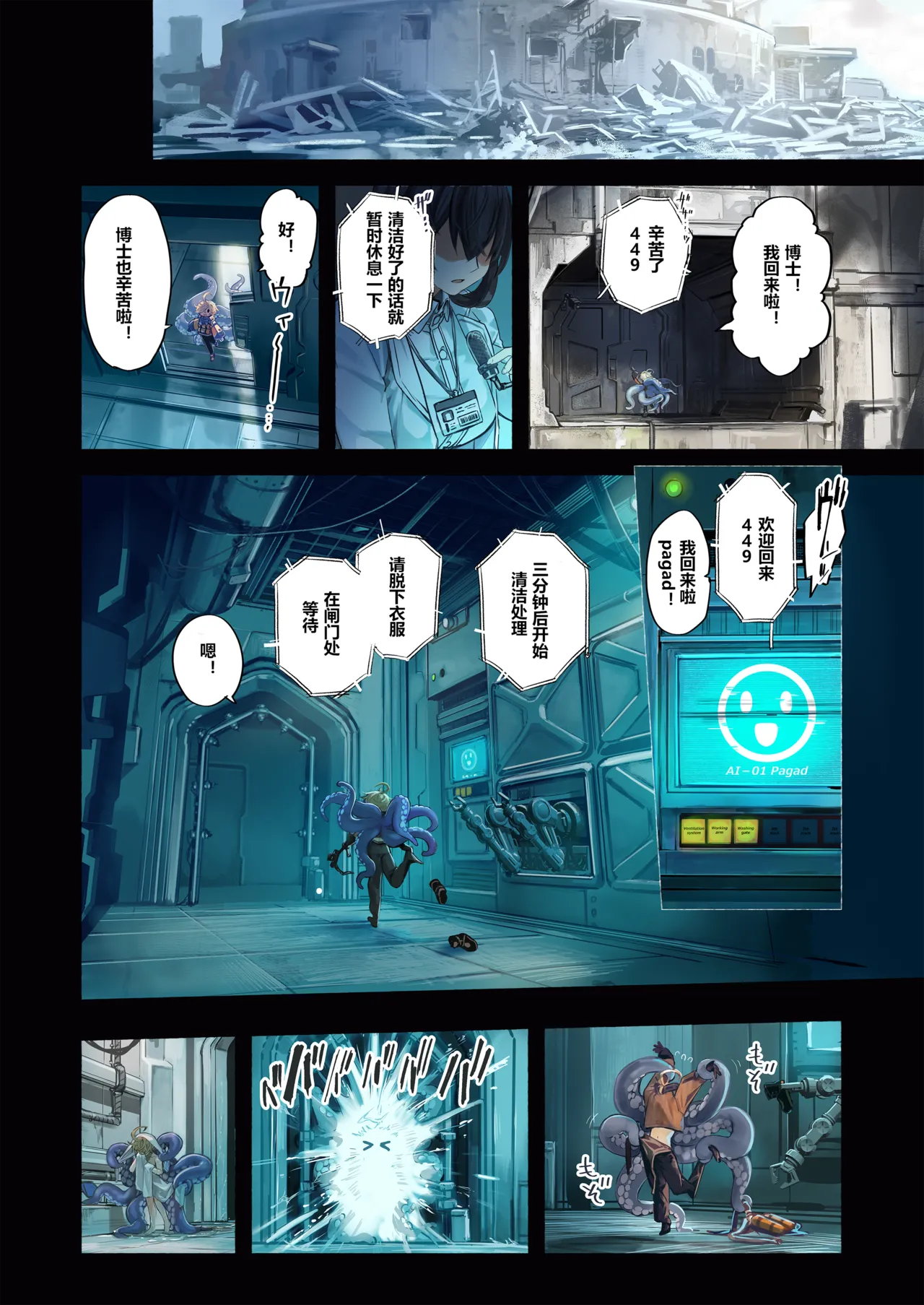 Preview page 6