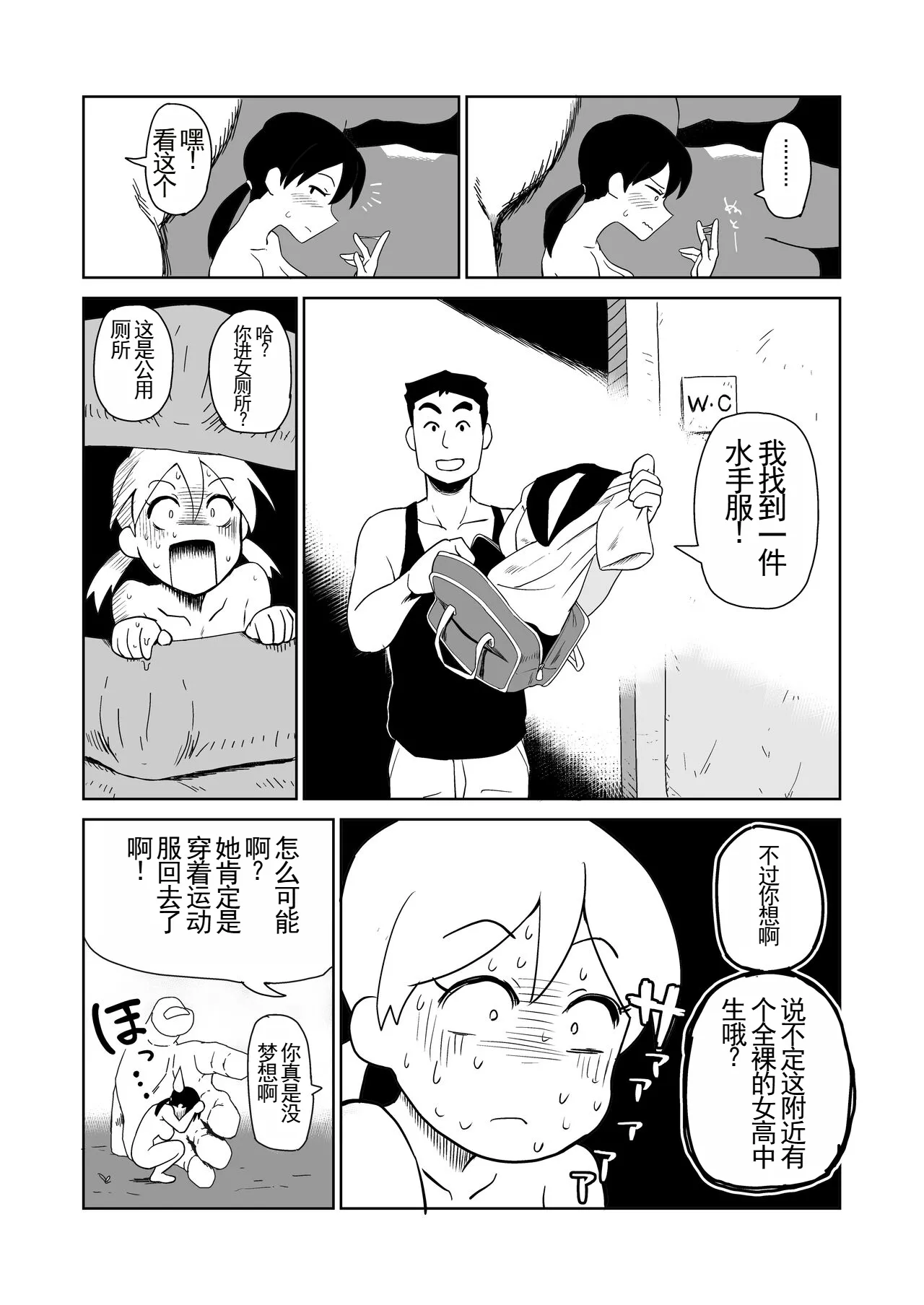 Yoru, Kouen, Roshutsu Jii. | 夜晚、公园、露出自慰。 page 14 original parody - masturbation exhibitionism hentai manga - read online free