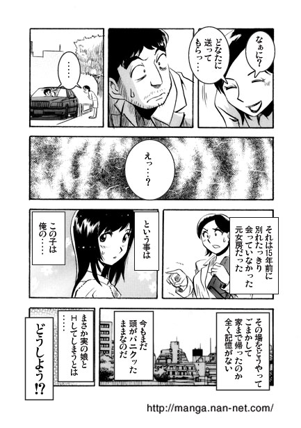 Wasurenagusa - Page 12