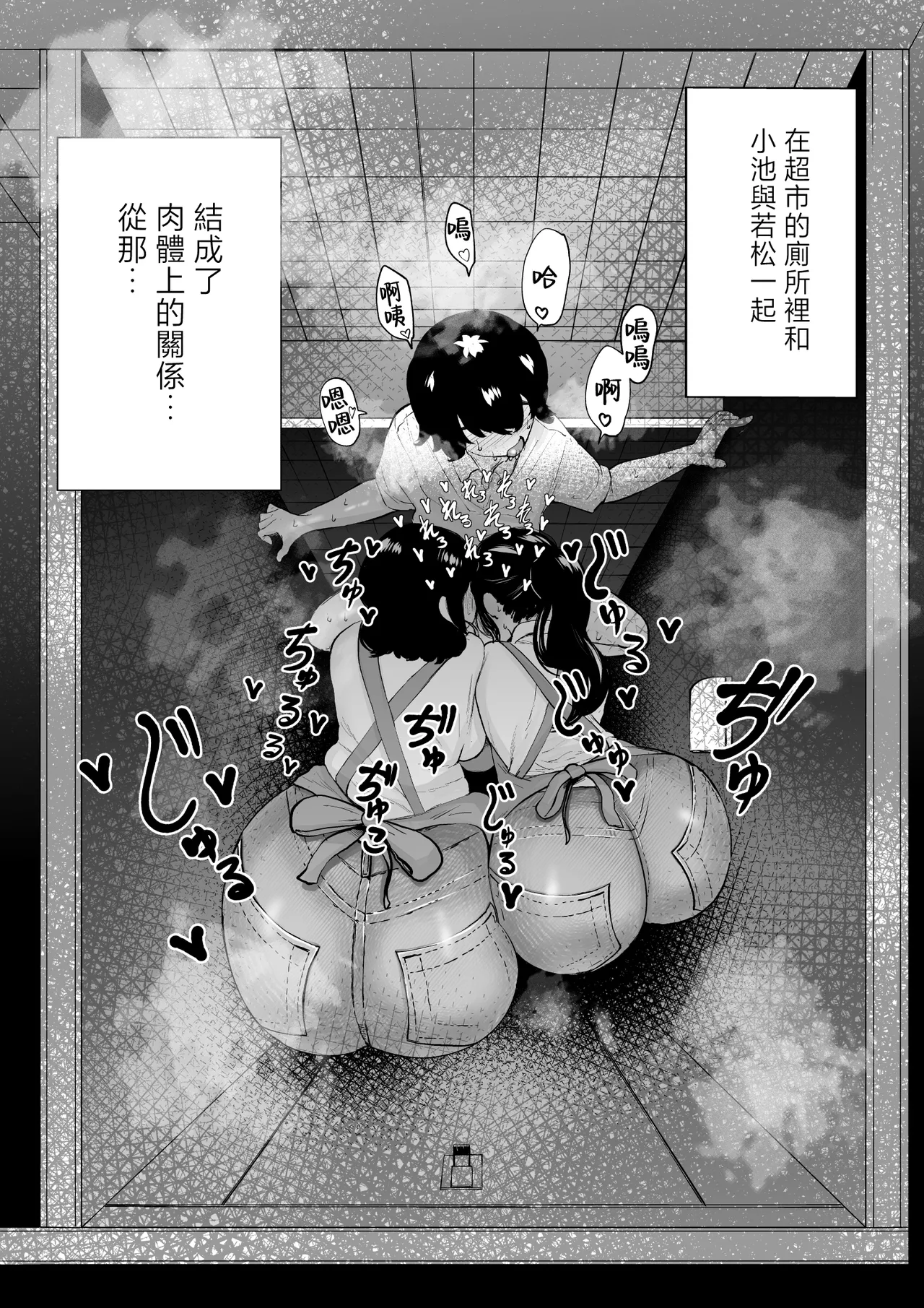 Manbiki Shounen to Part no Hitozuma 3 - Page 2