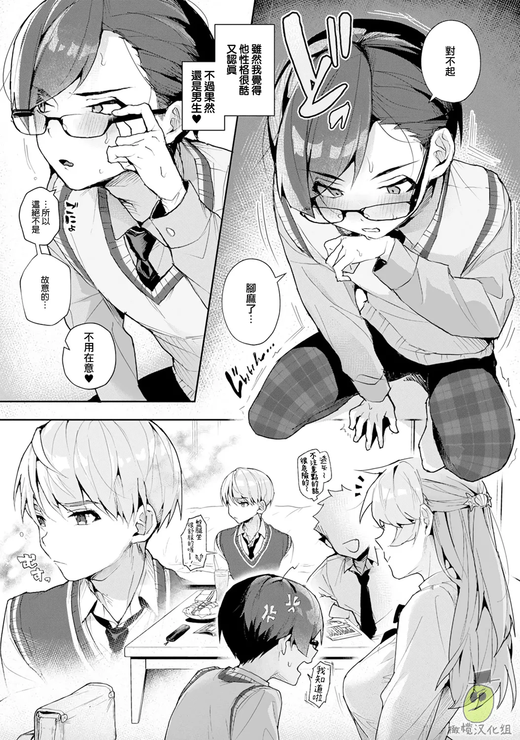 Preview page 7