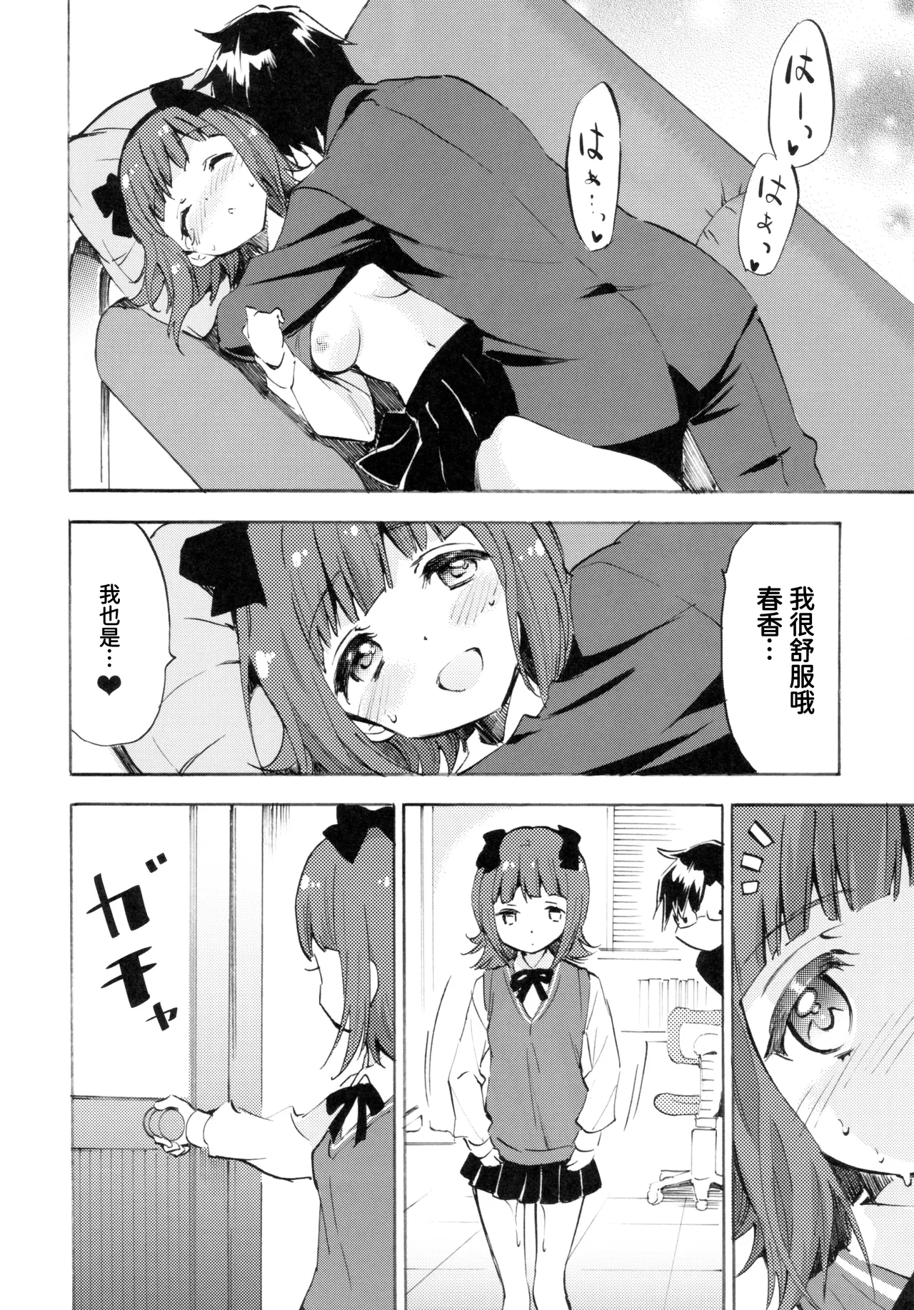 Haruka ni Amaetai | 想被春香疼爱 page 13 featuring haruka amami the idolmaster parody - sole female hentai manga - read online free