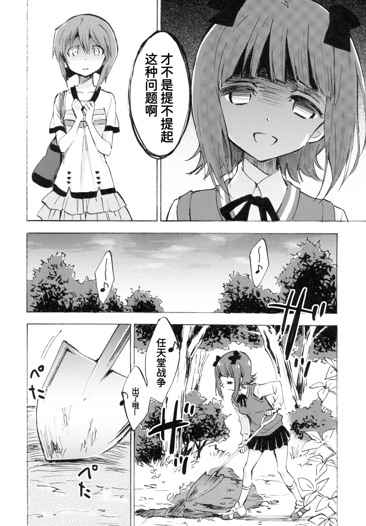 Page 15 of (C90) [Fukunoren (Yukiwo)] Haruka ni Amaetai | 想被春香疼爱 (THE IDOLM@STER) [Chinese]