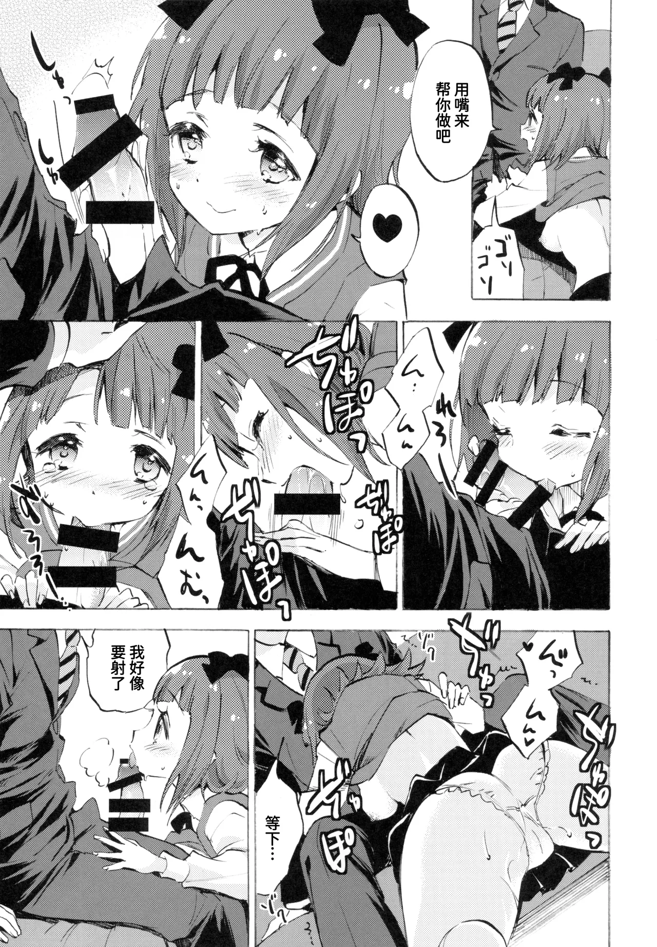 Page 6 of (C90) [Fukunoren (Yukiwo)] Haruka ni Amaetai | 想被春香疼爱 (THE IDOLM@STER) [Chinese]