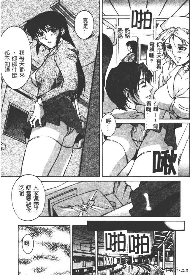 Bi-Netu page 157 - big breasts tankoubon hentai manga - read online free