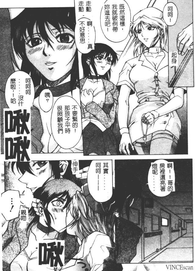 Bi-Netu page 159 - big breasts tankoubon hentai manga - read online free