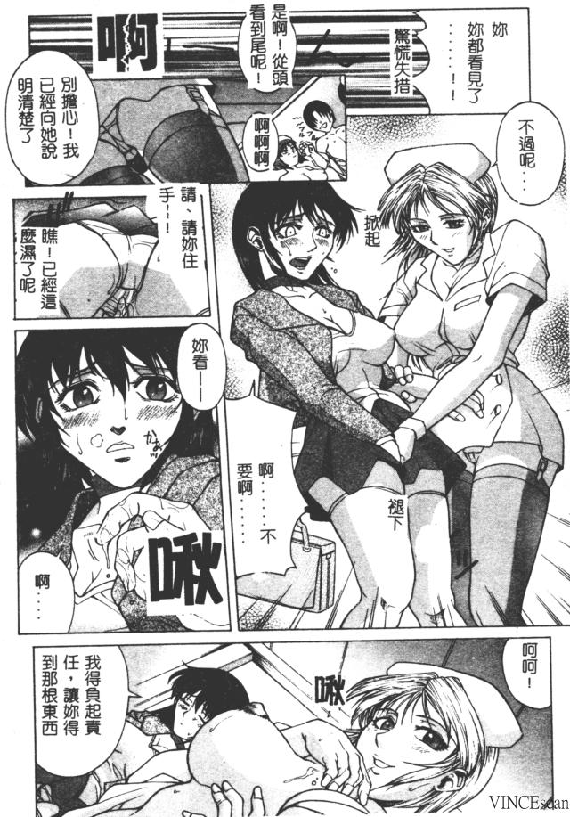 Bi-Netu page 166 - big breasts tankoubon hentai manga - read online free