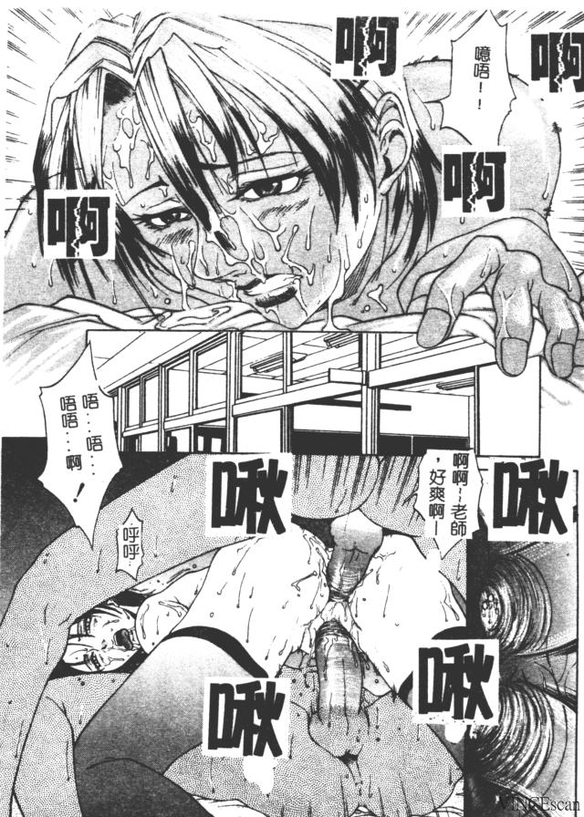 Bi-Netu page 184 - big breasts tankoubon hentai manga - read online free