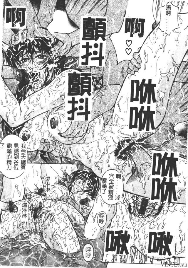 Bi-Netu page 70 - big breasts tankoubon hentai manga - read online free