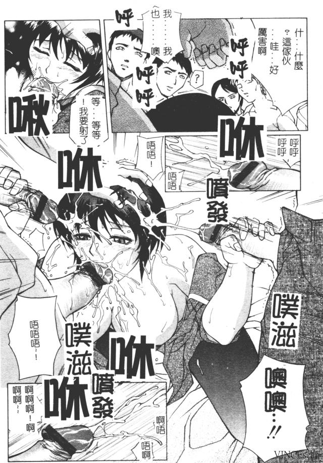 Bi-Netu page 92 - big breasts tankoubon hentai manga - read online free