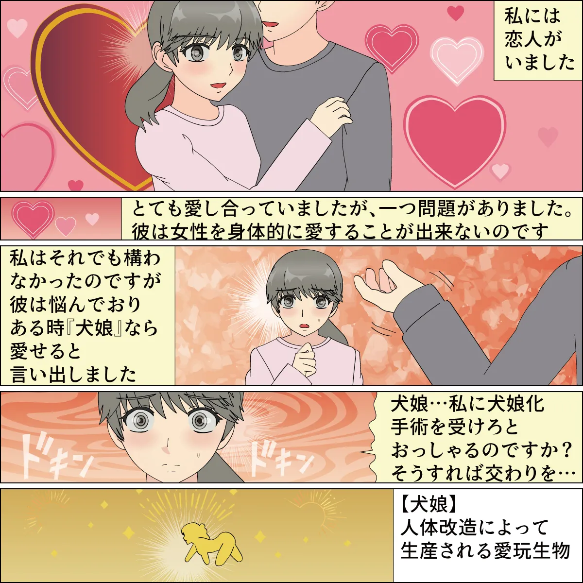 Inochigoi no otome finia page 125 original parody - full color full censorship hentai manga - read online free