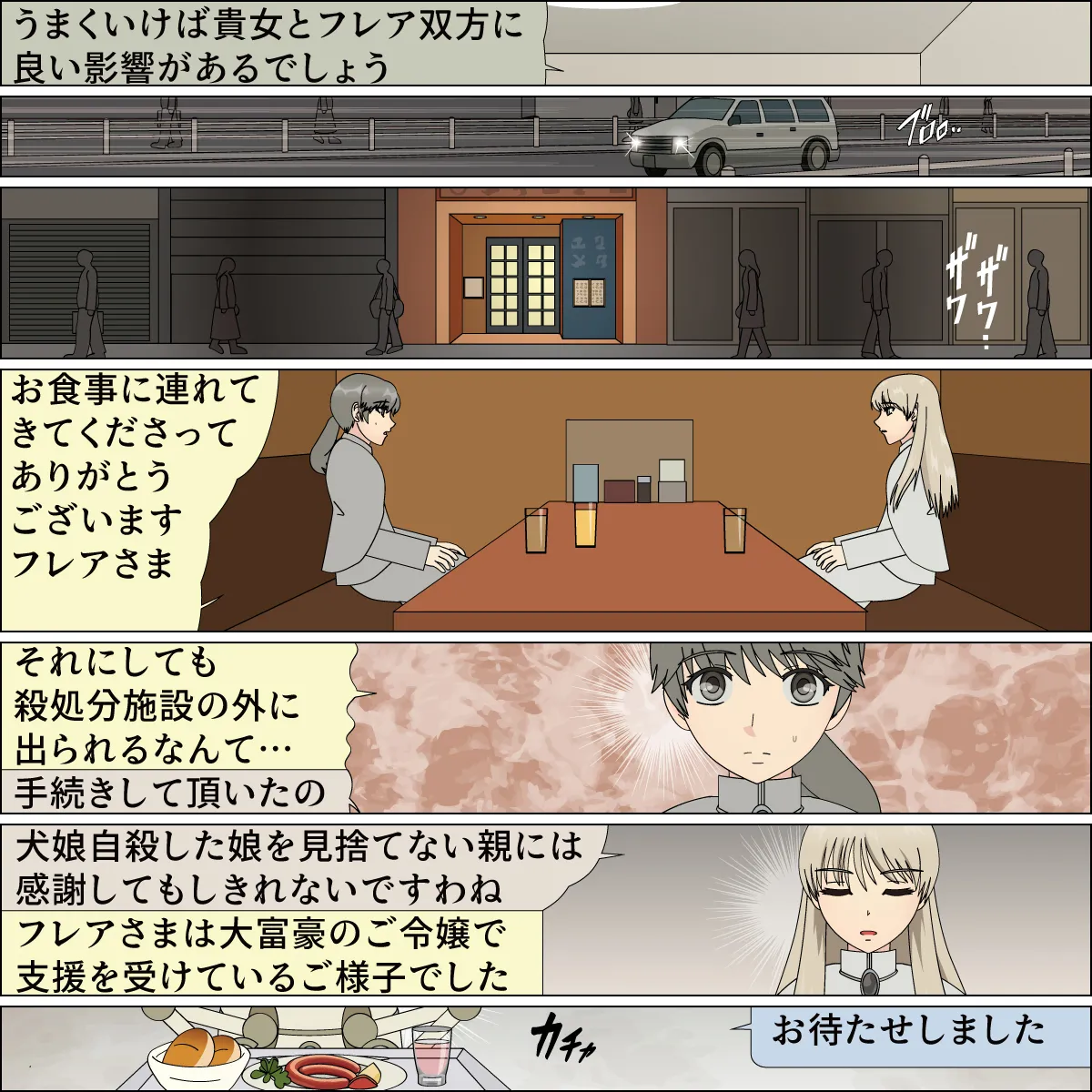 Inochigoi no otome finia page 25 original parody - full color full censorship hentai manga - read online free