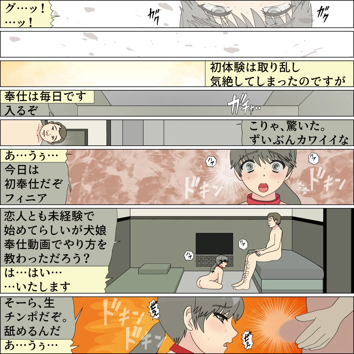 Inochigoi no otome finia page 57 original parody - full color full censorship hentai manga - read online free