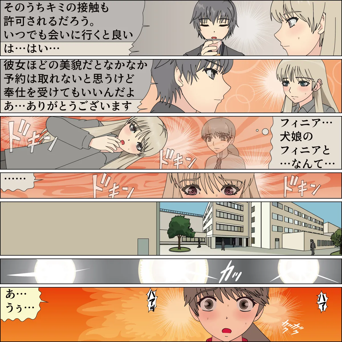 Inochigoi no otome finia page 85 original parody - full color full censorship hentai manga - read online free