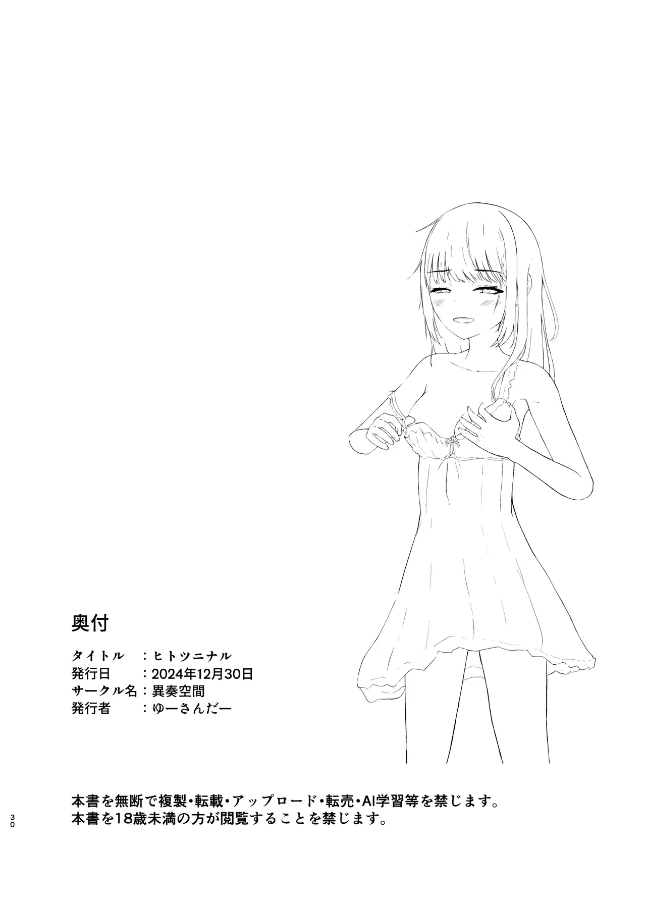 Hitotsu ni Naru page 29 original parody - possession gender bender hentai manga - read online free