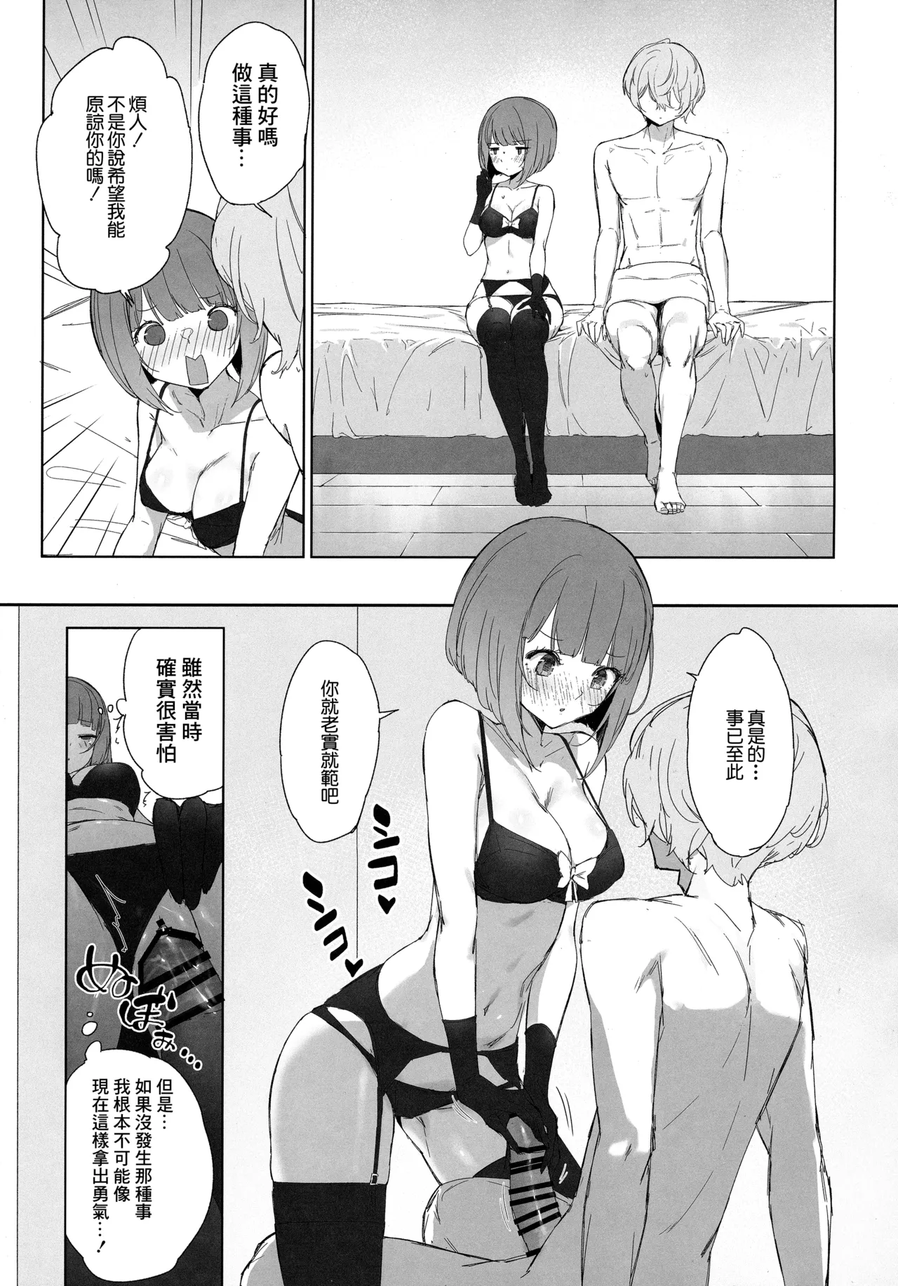Oshi no Kana X Akane page 12 featuring aqua hoshino oshi no ko parody - extraneous ads hentai manga - read online free