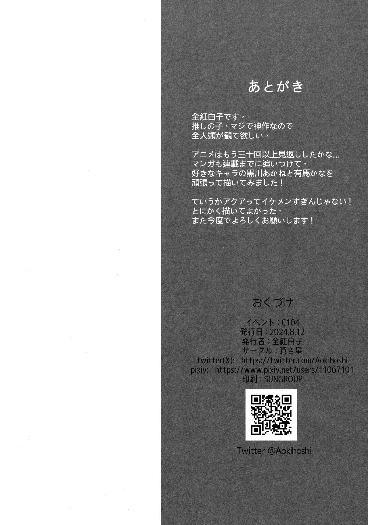 Oshi no Kana X Akane page 17 featuring aqua hoshino oshi no ko parody - extraneous ads hentai manga - read online free