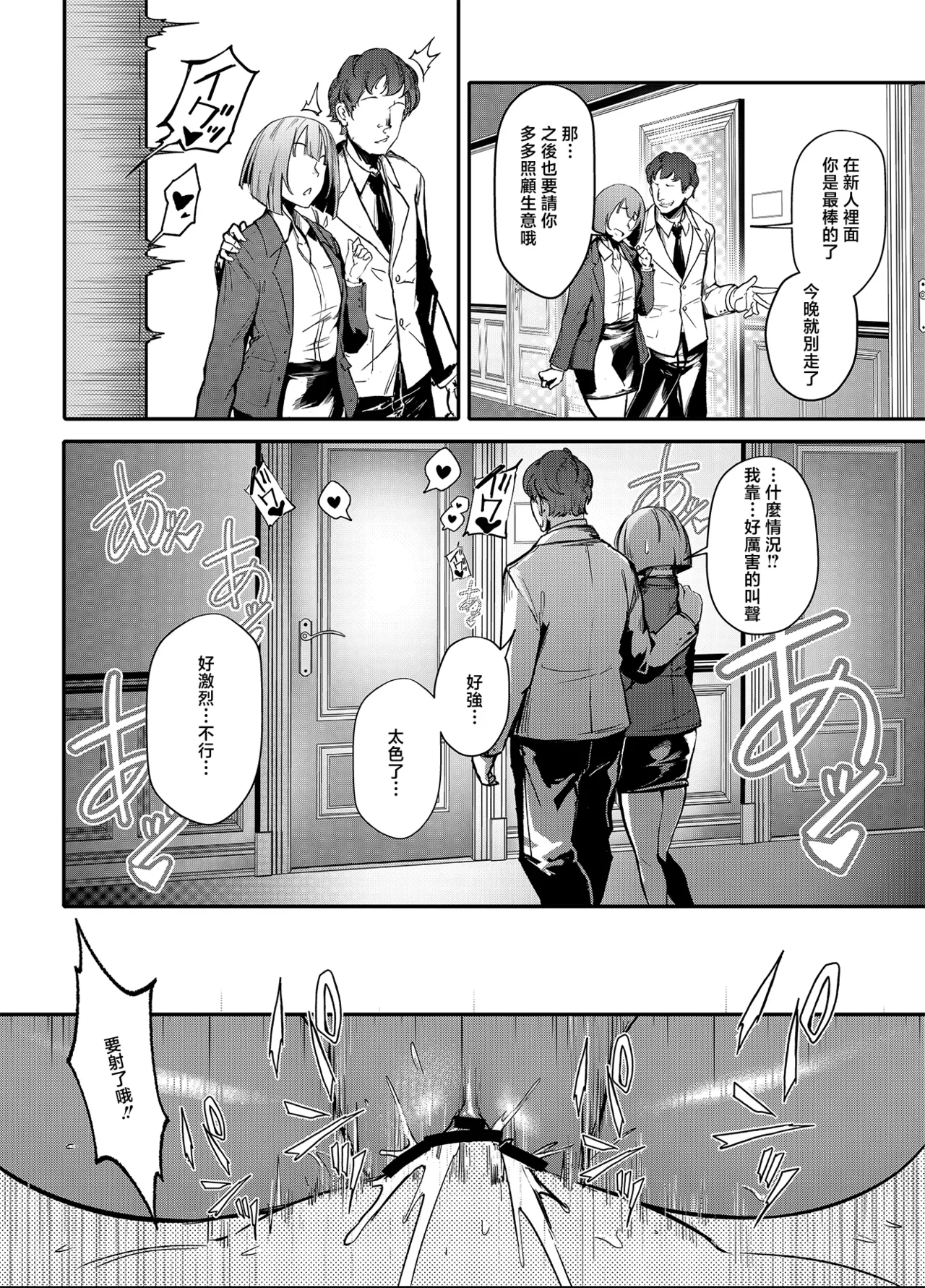 Namaiki JK ga Wakaraserareru Hon 2.0 page 11 original parody - big breasts glasses hentai manga - read online free