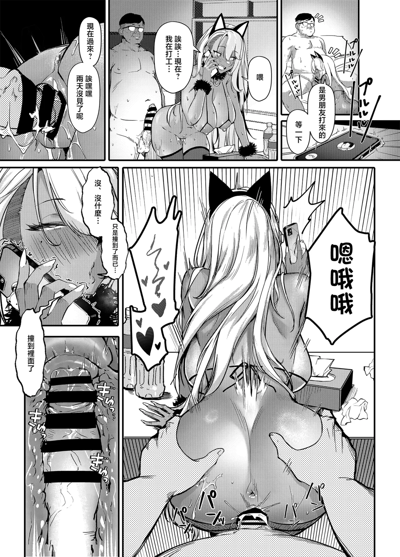 Namaiki JK ga Wakaraserareru Hon 2.0 page 14 original parody - sole female sole male hentai manga - read online free