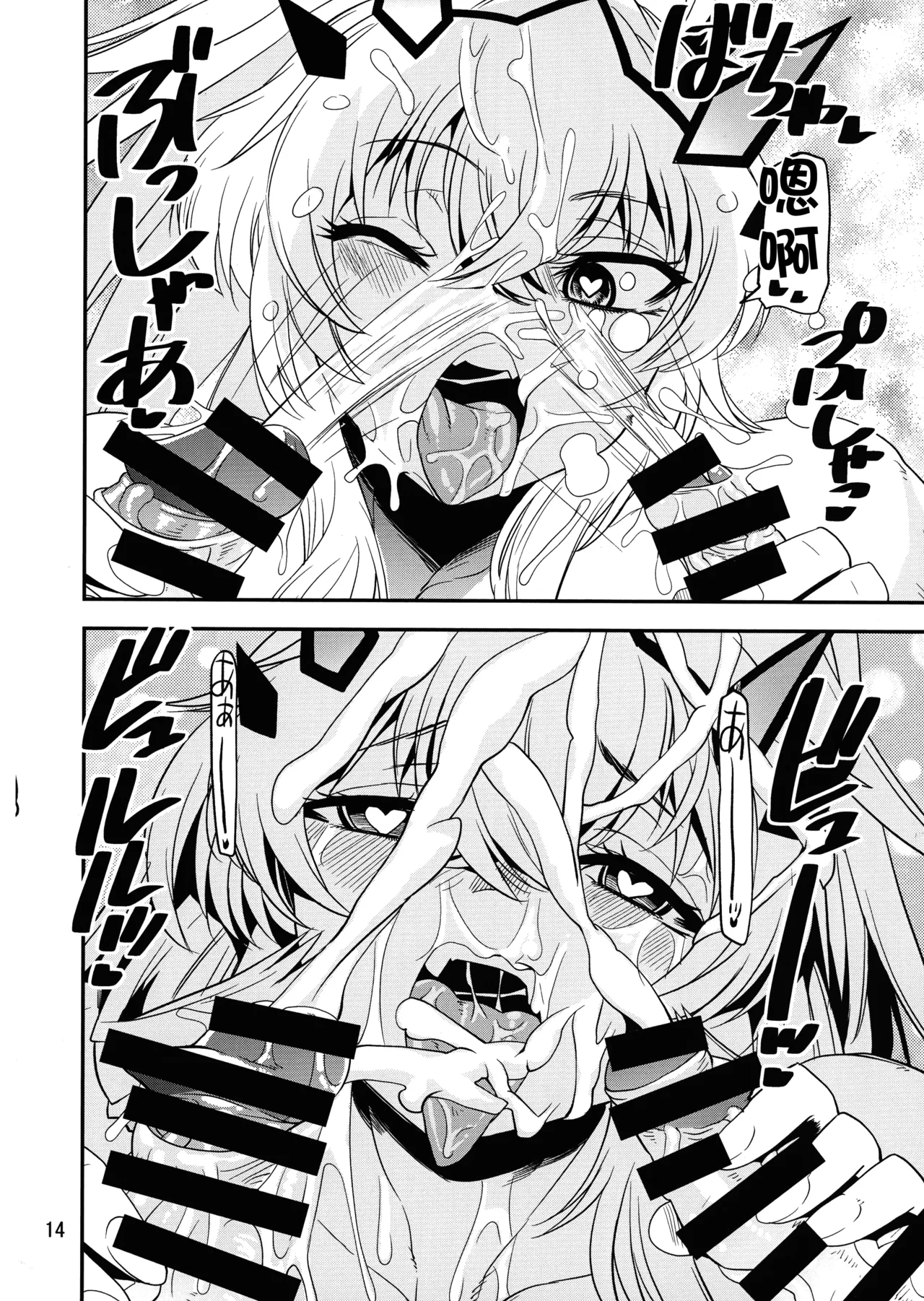 Tokumori!! Daken Sandwich page 11 featuring morgan le fay fate grand order parody - big breasts futanari hentai manga - read online free
