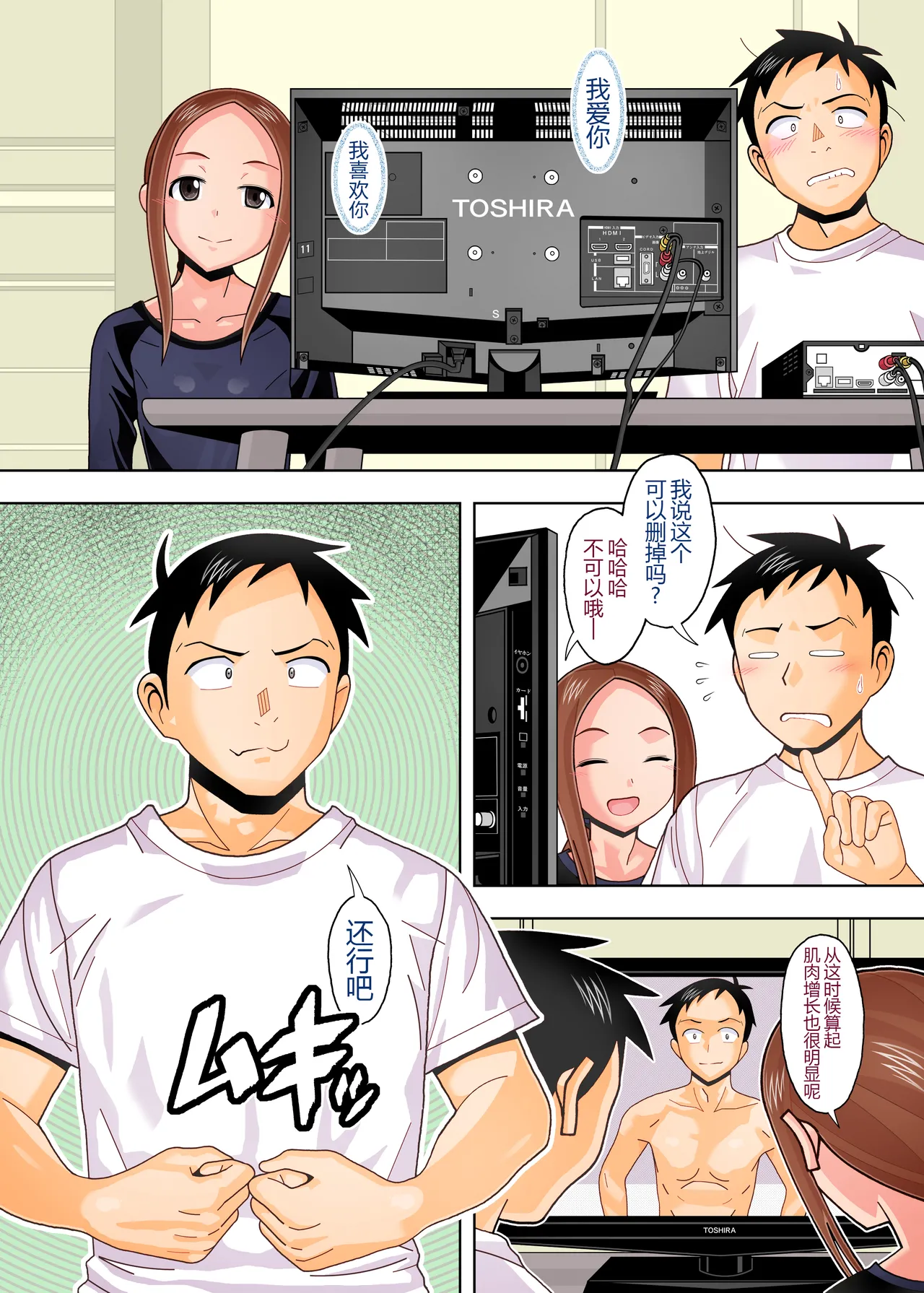 Karakai vs Critical Hit 3 page 18 featuring takagi karakai jouzu no takagi-san parody - pregnant multi-work series hentai manga - read online free