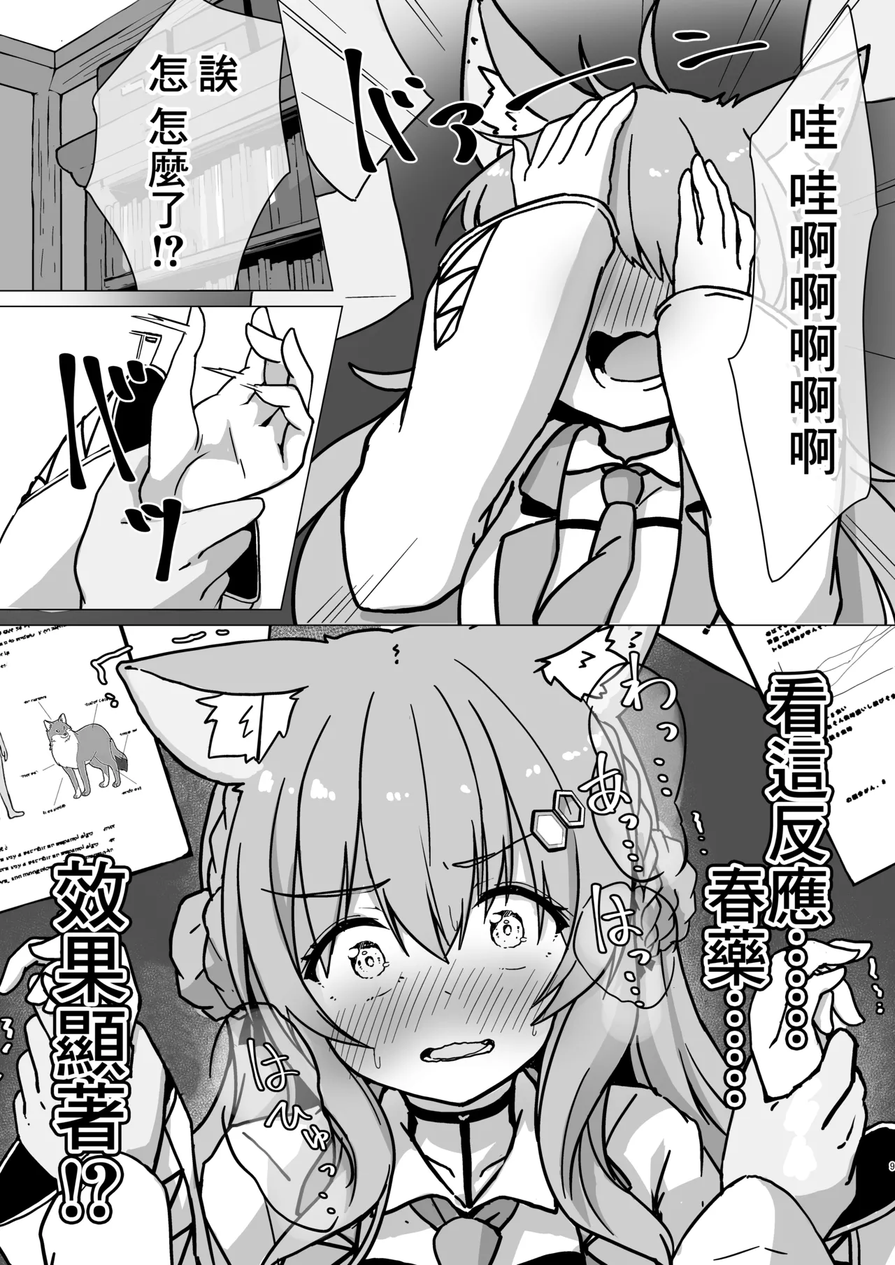 Preview page 8