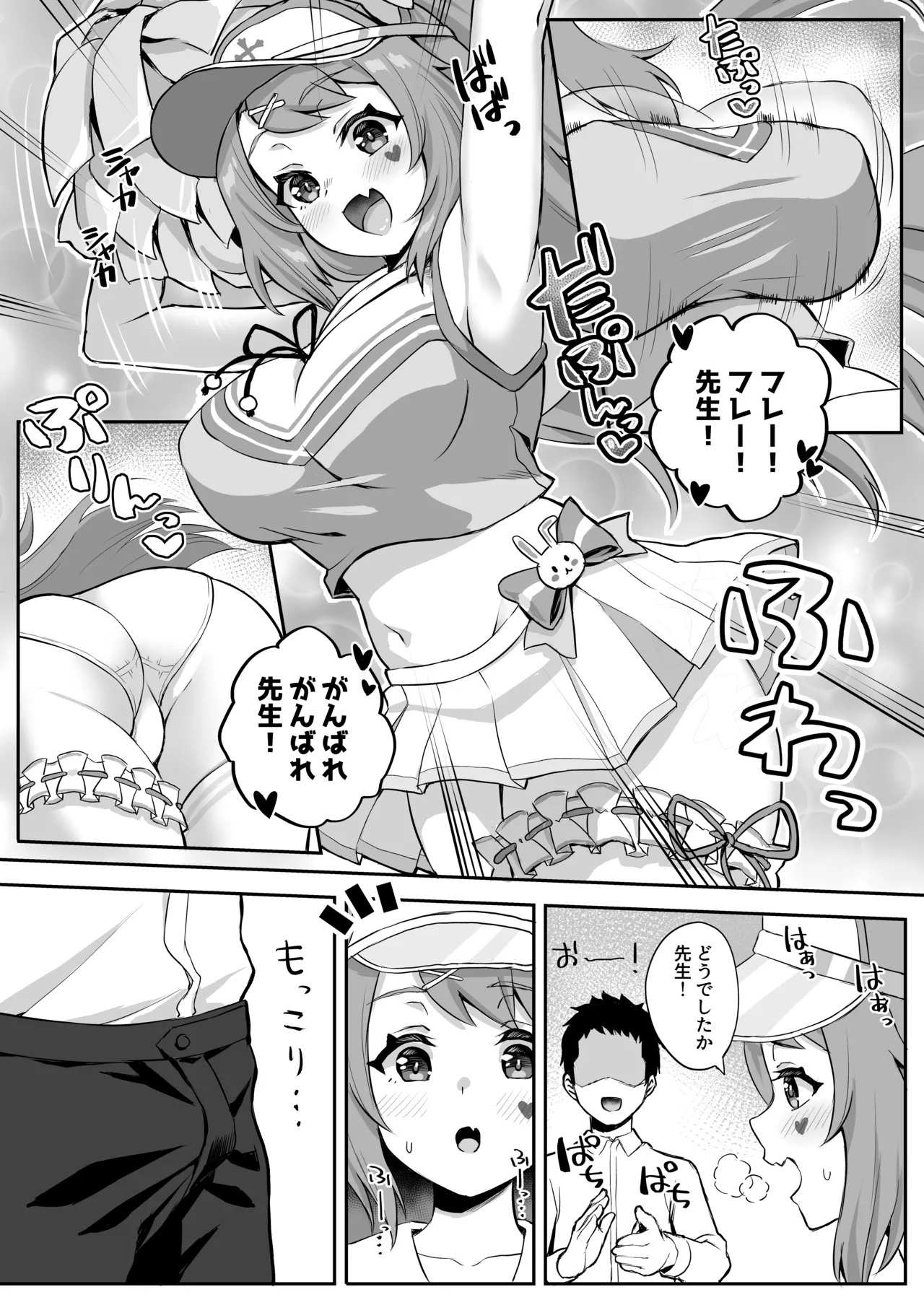 CHEERUP CHEERFUL CHEERGIRL page 10 featuring sensei blue archive parody - sole female sole male hentai manga - read online free