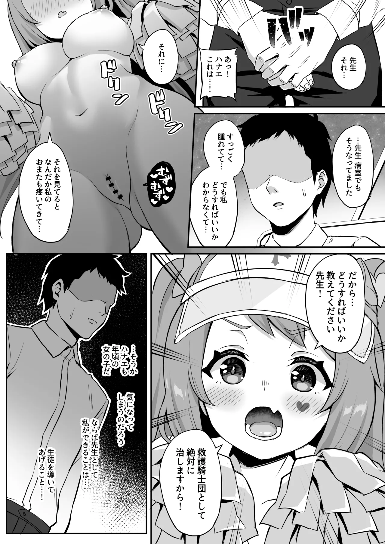 CHEERUP CHEERFUL CHEERGIRL page 11 featuring sensei blue archive parody - sole female sole male hentai manga - read online free