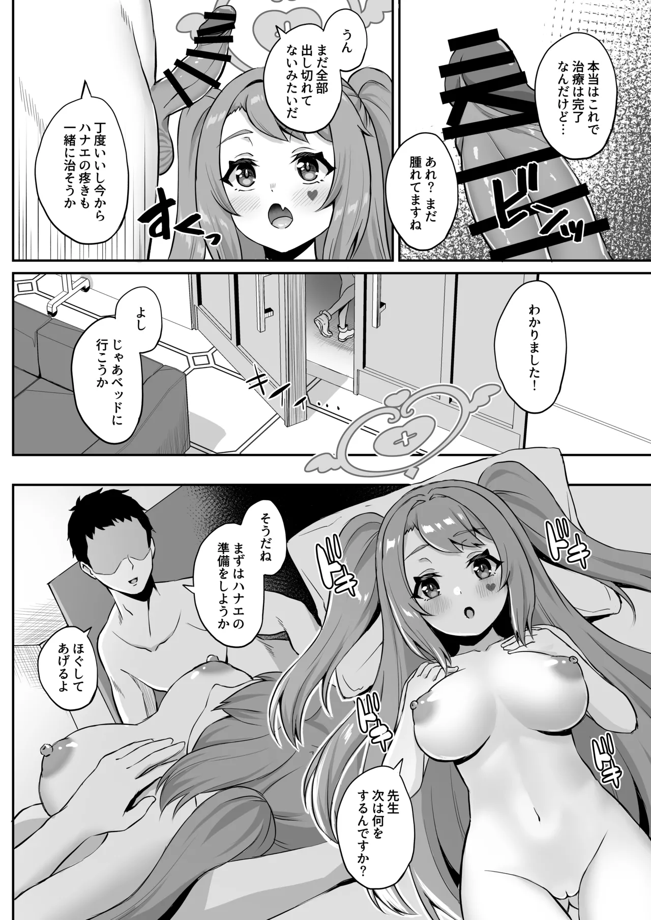 CHEERUP CHEERFUL CHEERGIRL page 17 featuring sensei blue archive parody - big breasts nakadashi hentai manga - read online free