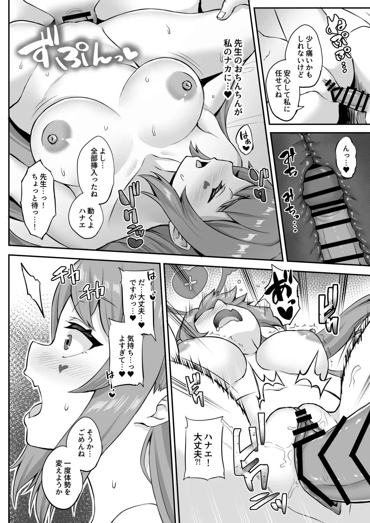 CHEERUP CHEERFUL CHEERGIRL page 21 featuring sensei blue archive parody - sole female sole male hentai manga - read online free