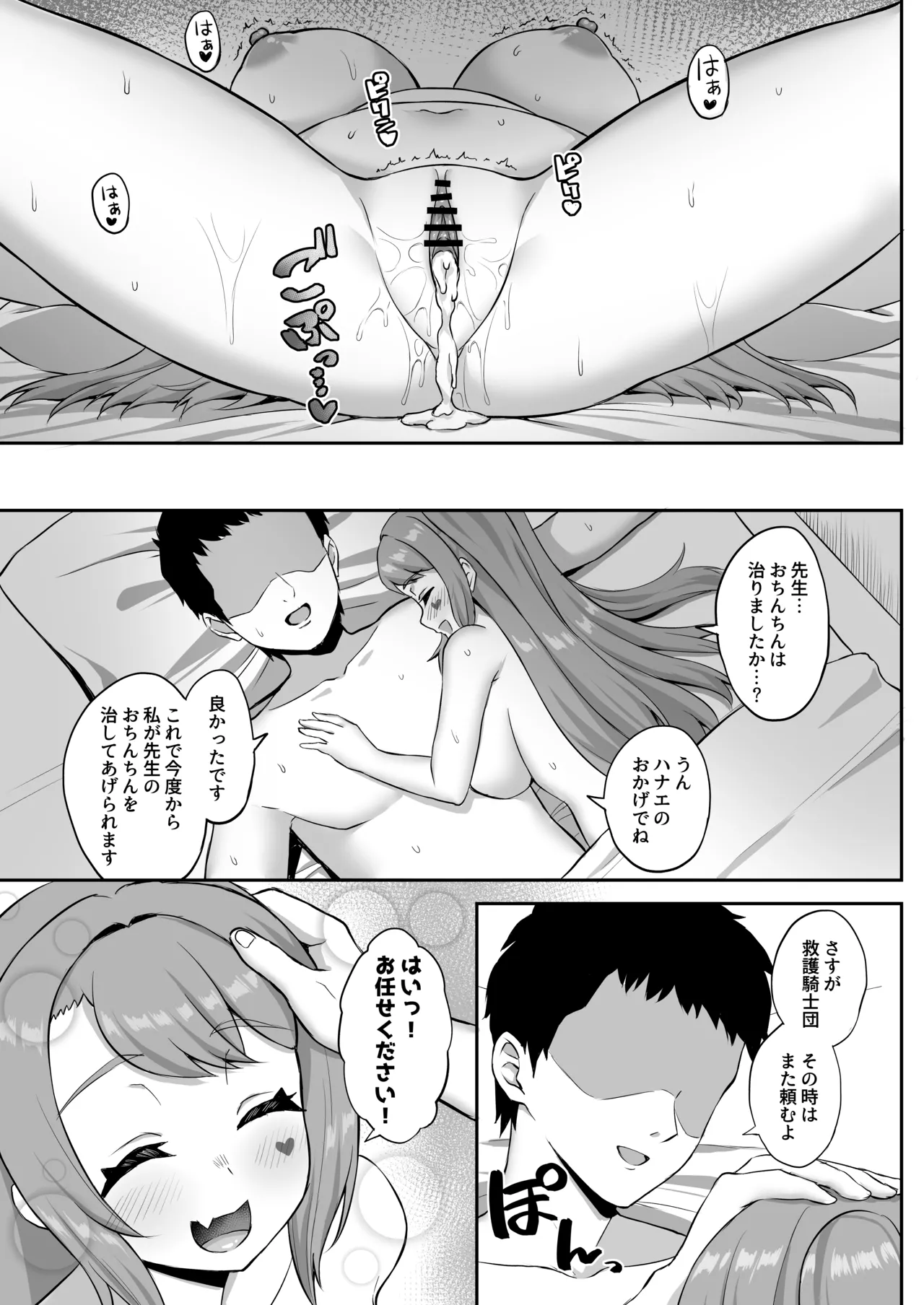 CHEERUP CHEERFUL CHEERGIRL page 28 featuring sensei blue archive parody - sole female sole male hentai manga - read online free