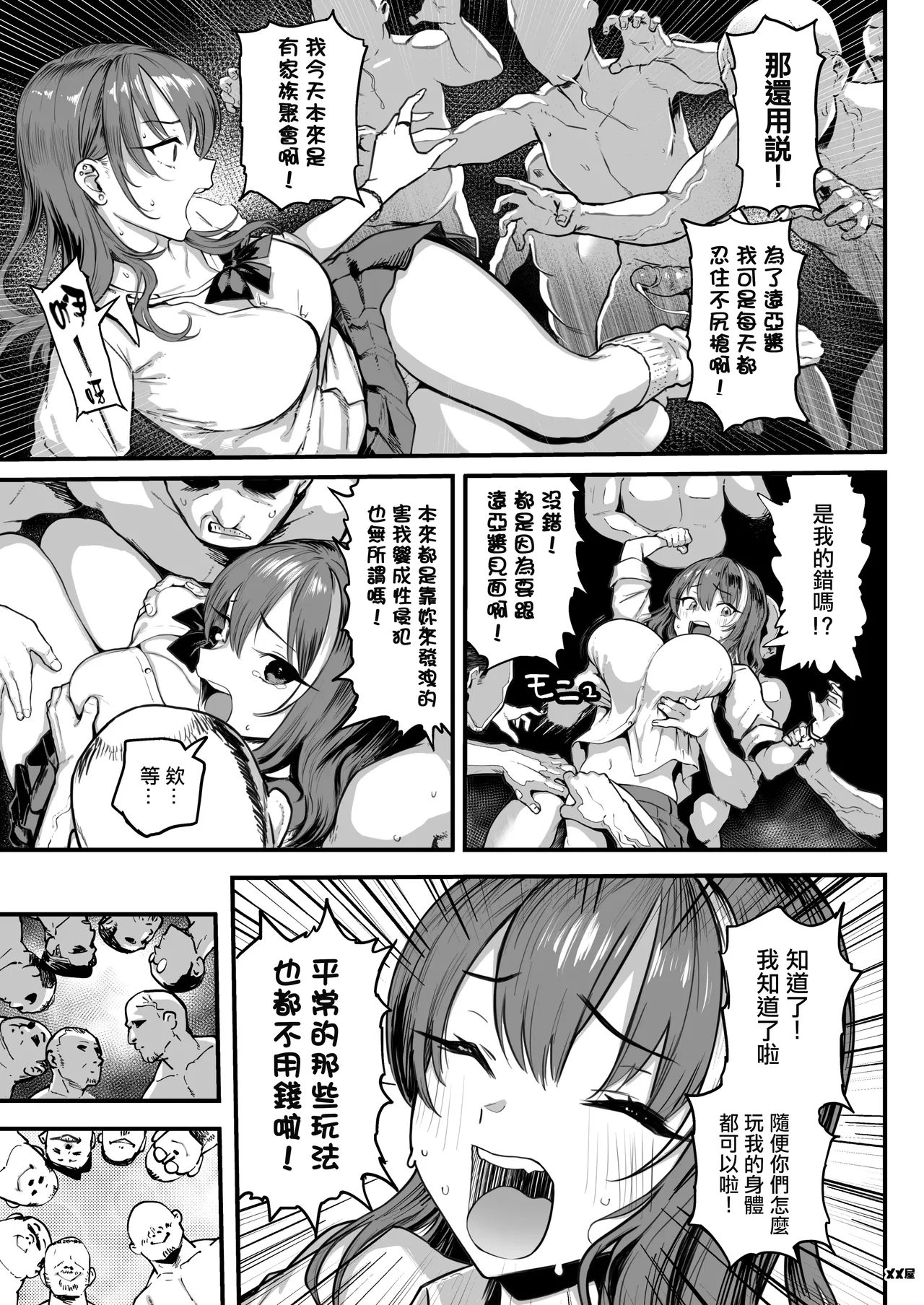 Okane Daisuki 1.5 page 9 original parody - sole female swimsuit hentai manga - read online free