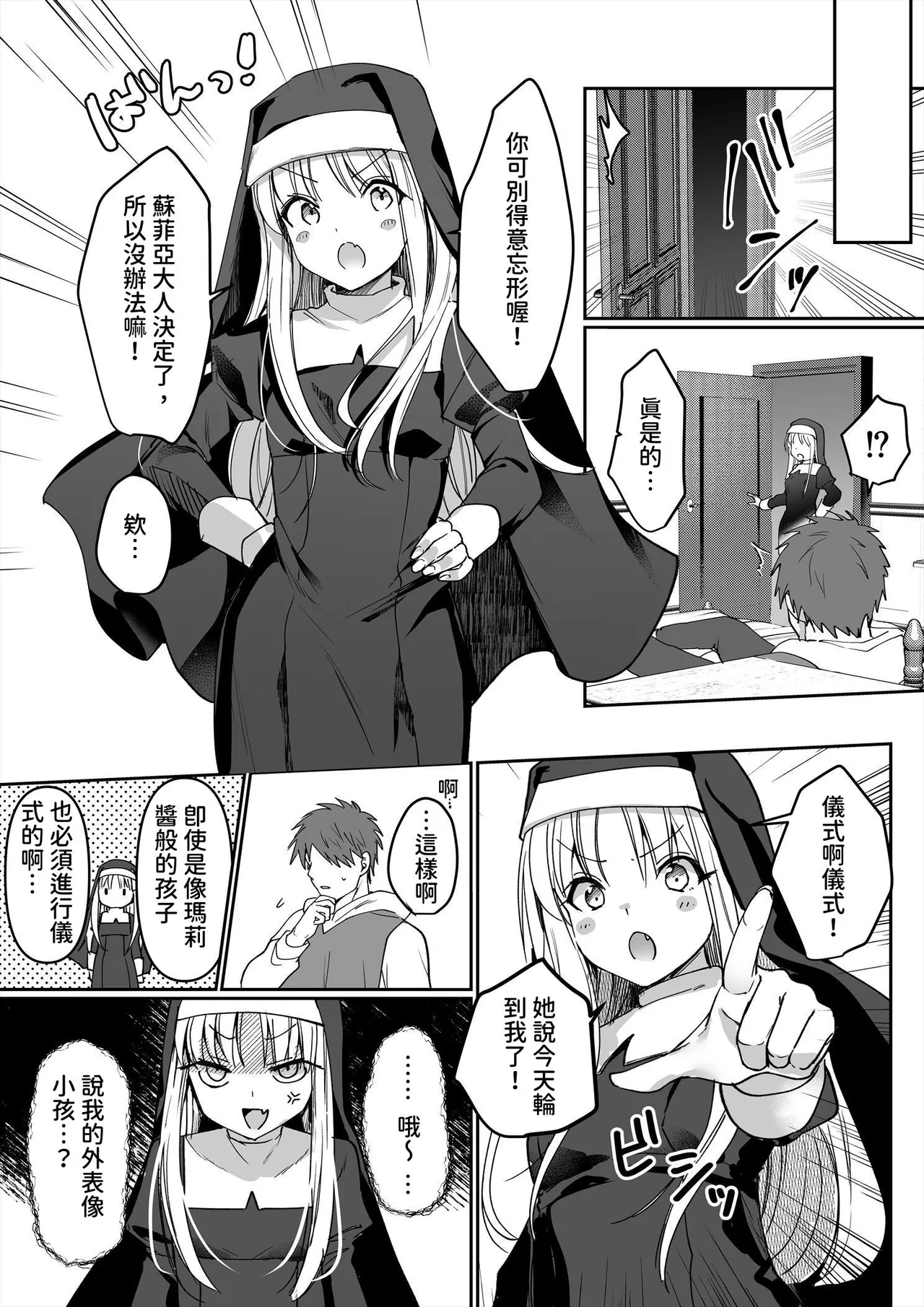 Succubus Sisters - Page 22