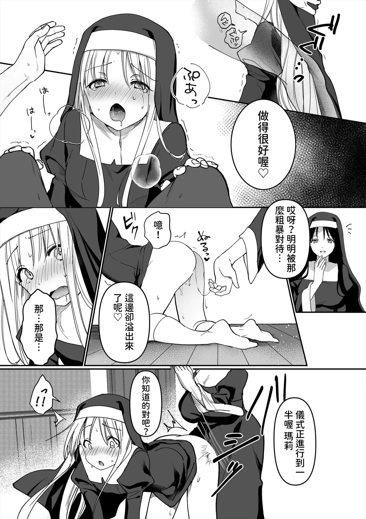 Succubus Sisters - Page 29