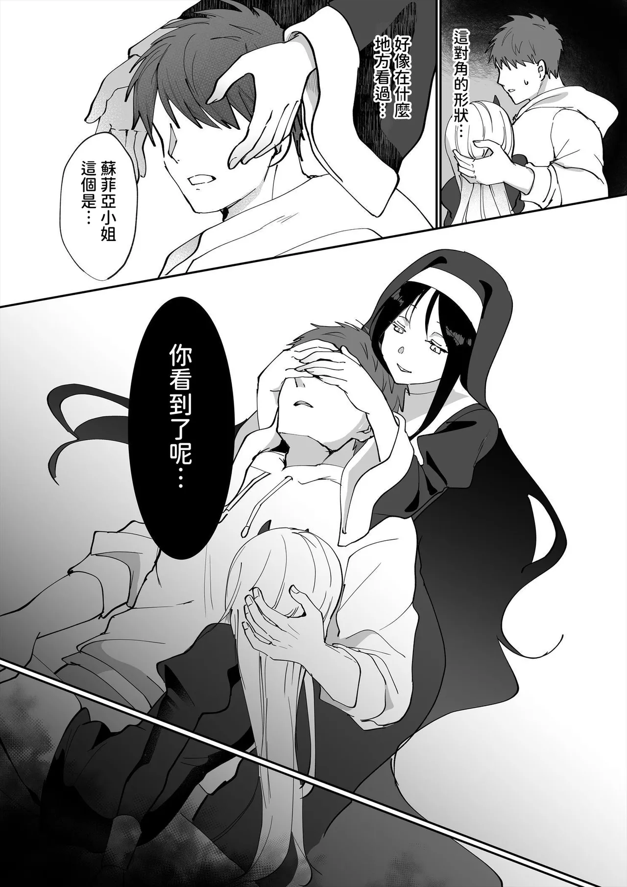Succubus Sisters - Page 36