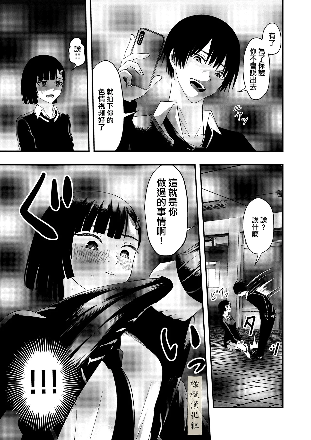BL na Kankei da to Omottara | 還以為是一對男同志 page 11 original parody - cunnilingus mmf threesome hentai manga - read online free