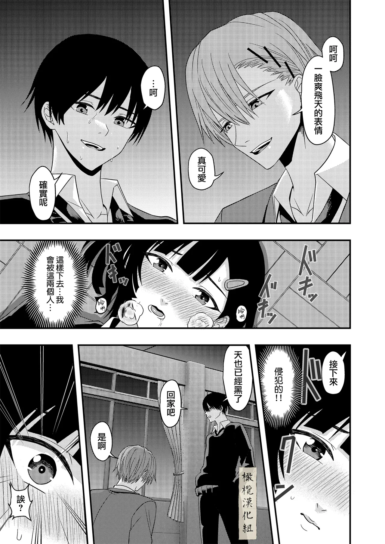 BL na Kankei da to Omottara | 還以為是一對男同志 page 21 original parody - cunnilingus blowjob hentai manga - read online free