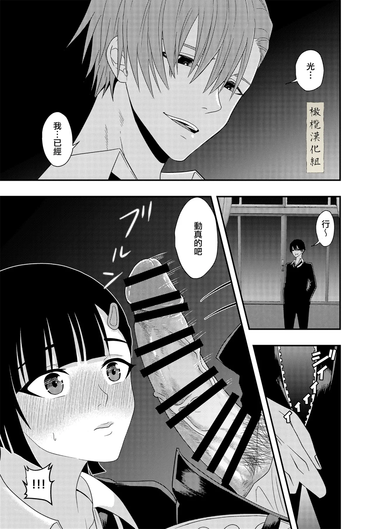 BL na Kankei da to Omottara | 還以為是一對男同志 - Page 23