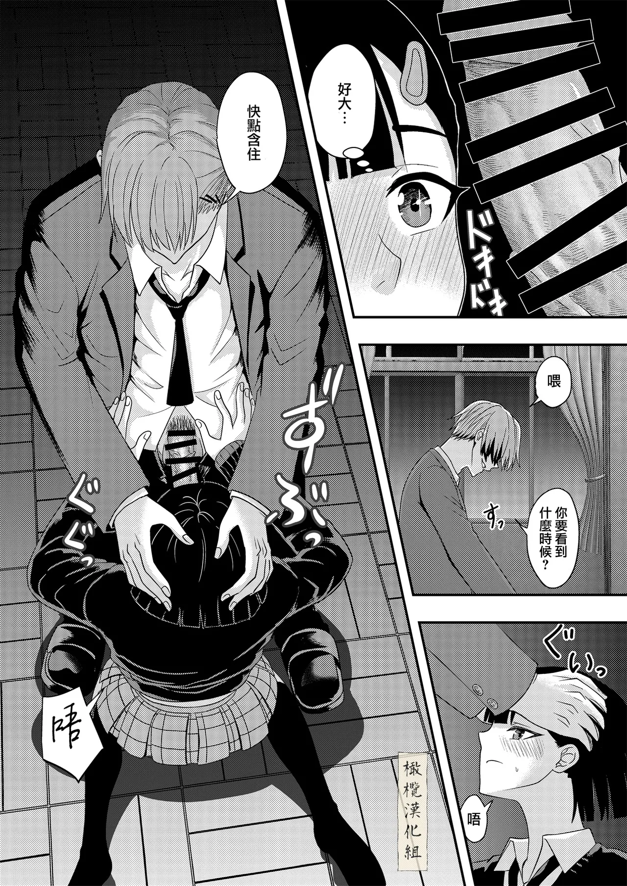 BL na Kankei da to Omottara | 還以為是一對男同志 page 24 original parody - cunnilingus mmf threesome hentai manga - read online free