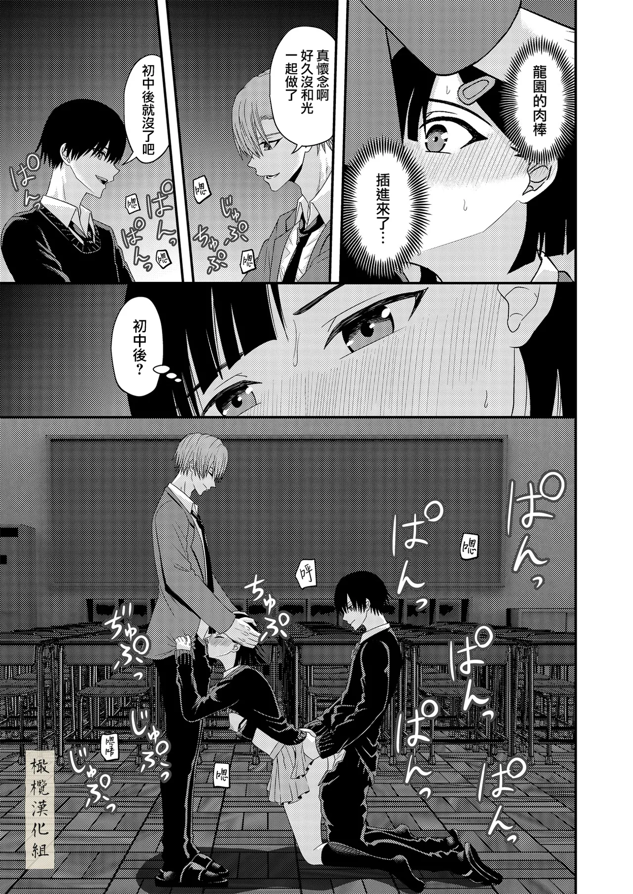 BL na Kankei da to Omottara | 還以為是一對男同志 page 27 original parody - cunnilingus mmf threesome hentai manga - read online free