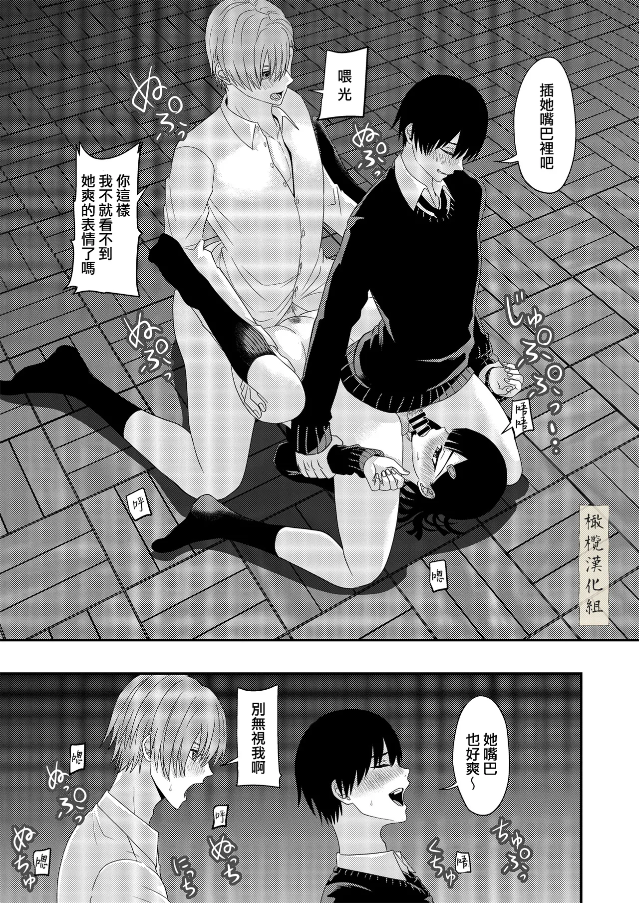BL na Kankei da to Omottara | 還以為是一對男同志 page 31 original parody - cunnilingus blowjob hentai manga - read online free